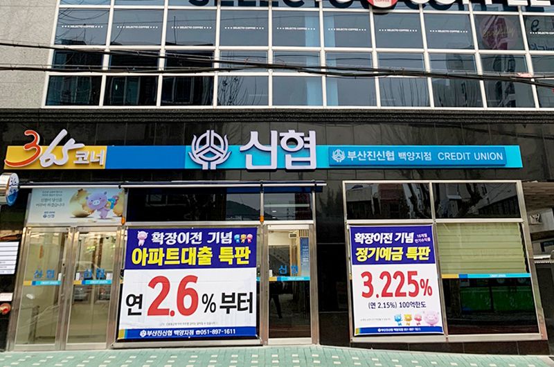 백양지점